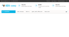 Desktop Screenshot of etcbazar.com